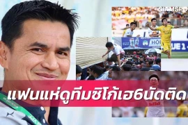 Báo Thái Lan: HAGL của Kiatisak đang rất 'hot'