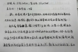 ‘Bảo toàn’ được 400 triệu đồng, người đàn ông Trung Quốc viết thư cảm ơn Công an tỉnh Lạng Sơn