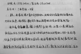 ‘Bảo toàn’ được 400 triệu đồng, người đàn ông Trung Quốc viết thư cảm ơn Công an tỉnh Lạng Sơn