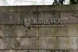 Phân biệt giới tính, trường đại học y khoa phải bồi thường 149.000 USD