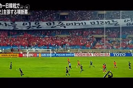 Nhật khiếu nại cổ động viên Hàn Quốc vì biểu ngữ chính trị