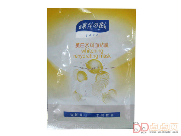 Trung Quốc: Mặt nạ dưỡng da gây ung thư ảnh 1